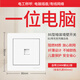 松本（SOBEN） 松本電工開(kāi)關(guān)插座86型家用面板墻壁暗裝USB五孔插座開(kāi)關(guān)B1 一位電腦