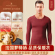 夢(mèng)特嬌羊絨蠶絲無(wú)痕保暖內衣男士加絨中厚秋衣秋褲套裝德絨發(fā)熱線(xiàn)衣線(xiàn)褲圓領(lǐng)-凱旋紅L 【適合115-140斤】