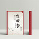 紅樓夢解讀思維導(dǎo)圖版高中生必讀人物關(guān)系藝術(shù)手法深度解析閱讀指導(dǎo)與訓(xùn)練講解篇名著解助高中語文專項(xiàng)一二三參考資料 紅樓夢解讀