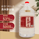 久豐工醬酒貳號高粱酒 茅臺鎮醬香型53度桶裝純糧食酒水散裝高度白酒 53度 5L 1桶