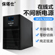保塔仕在線(xiàn)式UPS不間斷電源3KVA3000W單主機直流96V電腦機房服務(wù)器穩壓