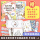 我的手繪不可能這么萌1+2 萌系手帳插畫教程+超萌主題創(chuàng)意插畫教程