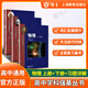 華二實(shí)驗(yàn)班教材 華東師范大學(xué)第二附屬中學(xué) 高中學(xué)科強(qiáng)基叢書 華二華師大二附中教材理科班高中實(shí)驗(yàn)班用  物理/數(shù)學(xué)/化學(xué)上冊(cè)下冊(cè)+習(xí)題詳解 上海教育出版社 【套裝3冊(cè)】 物理 上冊(cè)+下冊(cè)+習(xí)題詳解