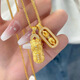 卓靚金剛杵吊墜項(xiàng)鏈女款韋雪同款項(xiàng)鏈沙金貔貅降魔古法黃金色久不掉色 降魔杵＋貔貅疊戴項(xiàng)鏈