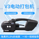 鑫凱馳（XINKAICHI）全自動(dòng)V3電動(dòng)打包機(jī)手提儲(chǔ)電式塑鋼帶PET熱熔拉緊器PP打包機(jī) v3無刷電機(jī)一電一充打包機(jī)