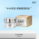 RAY煥采眼霜 柔嫩補(bǔ)水保濕改善眼周肌膚細(xì)膩有光澤30g/盒