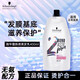 施華蔻（Schwarzkopf）葆潤(rùn)絲彈燙發(fā)水 燙發(fā)直發(fā)膏軟化定型熱燙卷發(fā)冷燙定型 【正常發(fā)質(zhì)】熱燙燙發(fā)乳400ml