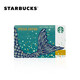 星巴克Starbucks 魚尾紀(jì)念款星禮卡 實體儲值卡 男女士送禮 500