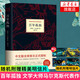 正版 百年孤獨(dú) （50周年紀(jì)念版）精裝珍藏版 中文馬爾克斯諾貝爾文學(xué)獎(jiǎng)獲得者代表作 中英文原版現(xiàn)實(shí)主義文壇傳奇經(jīng)典世界 百年孤獨(dú)（50周年紀(jì)念版）