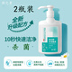 健之素牌復(fù)合醇手消毒液免洗洗手液醫(yī)護(hù)級(jí)家用兒童學(xué)生寶寶嬰兒2瓶 復(fù)合醇免洗洗手液 常規(guī)款500ml*2瓶