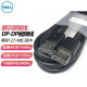 戴尔（DELL） DP线1.4 原装 Displayport 高清视频线 显示器电视投影机电脑线缆 线长1.8米 支持4K*2K*1080P全高清