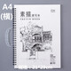 偉盛素描本美術(shù)生專用8k素描紙畫紙速寫本專用繪畫本8開漫畫手繪本學(xué)生用空白圖畫本a4美術(shù)畫畫本 A4【21*29cm】線圈側(cè)翻素描速寫本1本裝