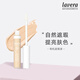 Lavera 德國進(jìn)口拉薇有機遮瑕筆 遮蓋痘印均勻膚色提亮 孕婦可用