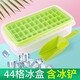 尚烤佳（Suncojia）冰箱制冰盒 冰格 冰盒 凍冰塊模具 制冰器 儲(chǔ)冰盒44格