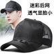 COOLHAPPY帽子大頭圍網(wǎng)眼男夏季速干透氣棒球帽高頂鴨舌帽加大碼防曬遮陽(yáng)女 高頂暗黑迷彩：黑色（網(wǎng)眼款） XL 大頭圍XL碼(60-65)頭圍偏大拍