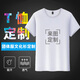 速干T恤定制印字團(tuán)體廣告衫文化衫畢業(yè)班服同學(xué)聚會短袖t恤印logo 細(xì)點(diǎn)速干-白色 XL