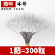 ?？铺斩构枘z透明小號竿稍鎖緊豆圓柱形橄欖型頂豆釣魚用品配件 中號硅膠太空豆（1捆300粒）