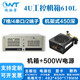 微拓者4U研華IPC610L工控機箱19英寸機架式ATX主板工業(yè)自動(dòng)化電腦服務(wù)器 4U工控機箱610L+500W電源