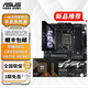 華碩B850 X870主板搭AMD銳龍CPU R7 9700X 9800X3D 9950X3D主板CPU套裝 板U套裝 ROG CROSSHAIR X870E HERO R7 9800X3D盒裝