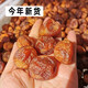 沙外秋香【現貨】新疆小白杏新鮮輪臺庫車(chē)白杏順豐空運產(chǎn)地特產(chǎn)杏干甜杏 【小紅杏干】?jì)糁?斤