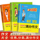 初中作文書(shū)優(yōu)秀作文+分類(lèi)作文+滿(mǎn)分作文（套裝全3冊)