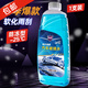 哈姆雷特（Hamlet）汽車(chē)玻璃水防凍雨刮水玻璃水去油膜清潔劑四季通用汽車(chē)用品 1L*1瓶 玻璃水-25度