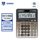 卡西歐（CASIO）DS-2B 快打機(jī) 快速翻打計(jì)算器