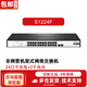 H3C千兆非網(wǎng)管企業(yè)級網(wǎng)絡交換機 即插即用網(wǎng)線分流器Mini S1224F 24口千兆電+千兆光