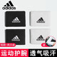 Adidas阿迪達(dá)斯護(hù)腕男女運(yùn)動(dòng)健身手腕護(hù)具網(wǎng)球羽毛球籃球吸汗擦汗護(hù)手腕 短款白色 CF6279