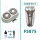適配FLYCO飛科剃須刀刀頭刀片刀網(wǎng)FS875 FS876 FS877 FS878充電器線機頭蓋馳慧 FS875整體頭部（通用FS878）