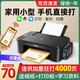 佳能3340彩色照片復(fù)印一體機(jī)家用小型掃描手機(jī)無線A4連供噴墨打印機(jī) 3340無線打印復(fù)印掃描+遠(yuǎn)程打印 套餐六 外置墨倉式連供+12支墨水