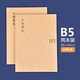 蘭衍 寬行距筆記本 1.1cm大行距筆記本大格寬格學(xué)生本子 B5 兩本裝