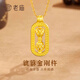 老廟黃金吊墜招財貔貅金剛杵足金掛墜項鏈韋雪同款送女友老婆生日禮物 金剛杵吊墜約0.7g