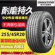 普利司通防爆輪胎255/45RF20 101W ALENZA001英菲尼迪QX50原裝GLC 防爆胎 255/45R20