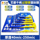A4塑封膜3寸4寸5寸6寸7寸8寸8C5.5C10C絲過(guò)膠膜4R加厚過(guò)塑膜 2R 3寸67X97MM5.5絲/100張