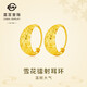 菜百首飾 黃金耳飾 足金大氣雪花刻面耳圈耳環(huán)  計價(jià) HJ 黃金耳飾 約5.06g