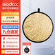 神牛（Godox） 二合一反光板金銀黑白透明柔光板戶外拍照攝影棚附件  二合一反光板【110cm】 官方標(biāo)配