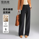 雪茜曼羊毛蠶絲直筒褲女2025年秋冬加厚垂感氣質(zhì)窄版通勤休閑褲子女