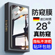 倪爾克 紅米note9防窺鋼化膜Redmi note9pro高清抗指紋抗藍(lán)光全屏45g防爆手機保護(hù)膜 紅米Note9(5G)【保護(hù)隱私】防窺鋼化膜*2片