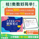 小學(xué)奧數解題筆記（計數模塊）