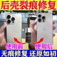 手機劃痕修復液蘋(píng)果手機后殼玻璃裂縫裂紋碎屏無(wú)痕修補神器uv膠水 1瓶裝【三件套 任何機型通用】