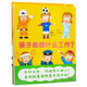 3-6歲猴子能做什么工作 套裝全3冊平裝 兒童圖書繪本幼兒兒童繪本3-6歲睡前故事圖書籍