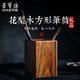 【全網(wǎng)低價】榮寶齋 筆筒 文房四寶收藏饋贈擺件書法國畫實木辦公家居擺件 商務(wù)禮品工藝品 方形花梨木筆筒