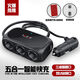 布魯思丹 車(chē)載充電器一分三點(diǎn)煙器 雙USB汽車(chē)大小貨車(chē)面包車(chē)通用 黑色一拖三雙USB