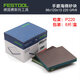 FESTOOL費斯托德國進(jìn)口手磨海綿砂塊不規則木工漆面柔軟拋光砂紙 P220手磨海綿砂塊(6片裝)