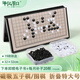 牧和圍棋五子棋19路棋盤(pán)磁吸磁石折疊棋盤(pán)圍棋兒童32*32cm大號(hào)mh011