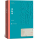 長(zhǎng)恨歌 王安憶 茅盾文學(xué)獎(jiǎng)獲獎(jiǎng)作品全集 第五屆茅獎(jiǎng) 人民文學(xué)出版社 小說