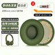 承策 適用魔音Beats solo2耳罩solo3原配耳機(jī)套Wireless頭戴式無(wú)線耳機(jī)罩隔音海綿套舒適耳套耳機(jī)配件 草綠色蛋白皮-藍(lán)牙款耳套一對(duì)【送安裝工具】