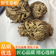 靠農(nóng)莊 卷柏 九死還魂草 石柏草 新鮮干貨 石柏 巖柏草不死草還陽草 【500克-卷柏】