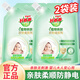 好爸爸（Kispa）柔順劑護(hù)理劑衣物防靜電寶寶兒童親膚柔順護(hù)型護(hù)衣補(bǔ)充袋裝 柔順劑1.08L*2袋【4.32斤裝】
